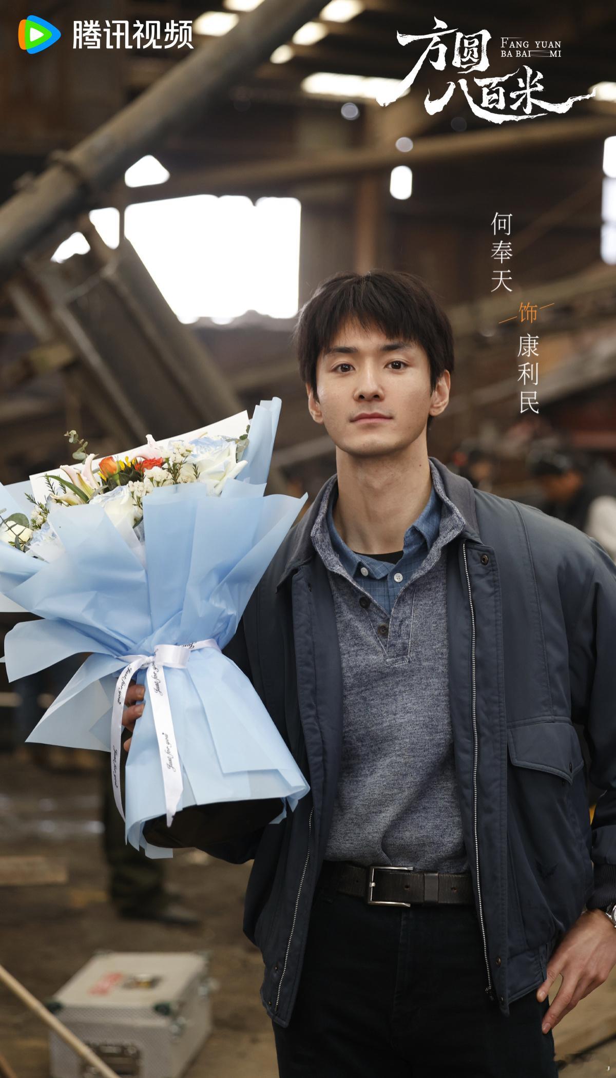 以浩然正气，守一方安宁。欢娱影视演员主演的电视剧《 方圆八百米  》今日官宣杀青