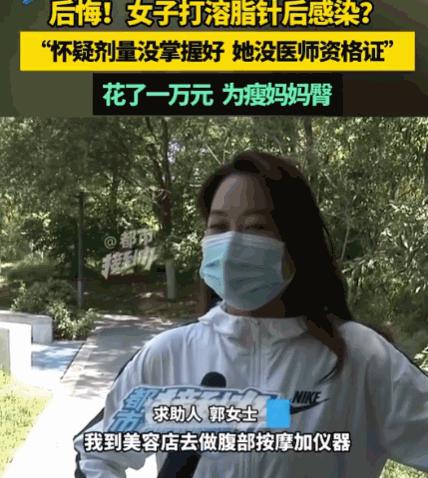 6月13日报道，河南一女子本想做腹部按摩瘦身，谁知美容师竟趁她不备，偷偷拿针头往