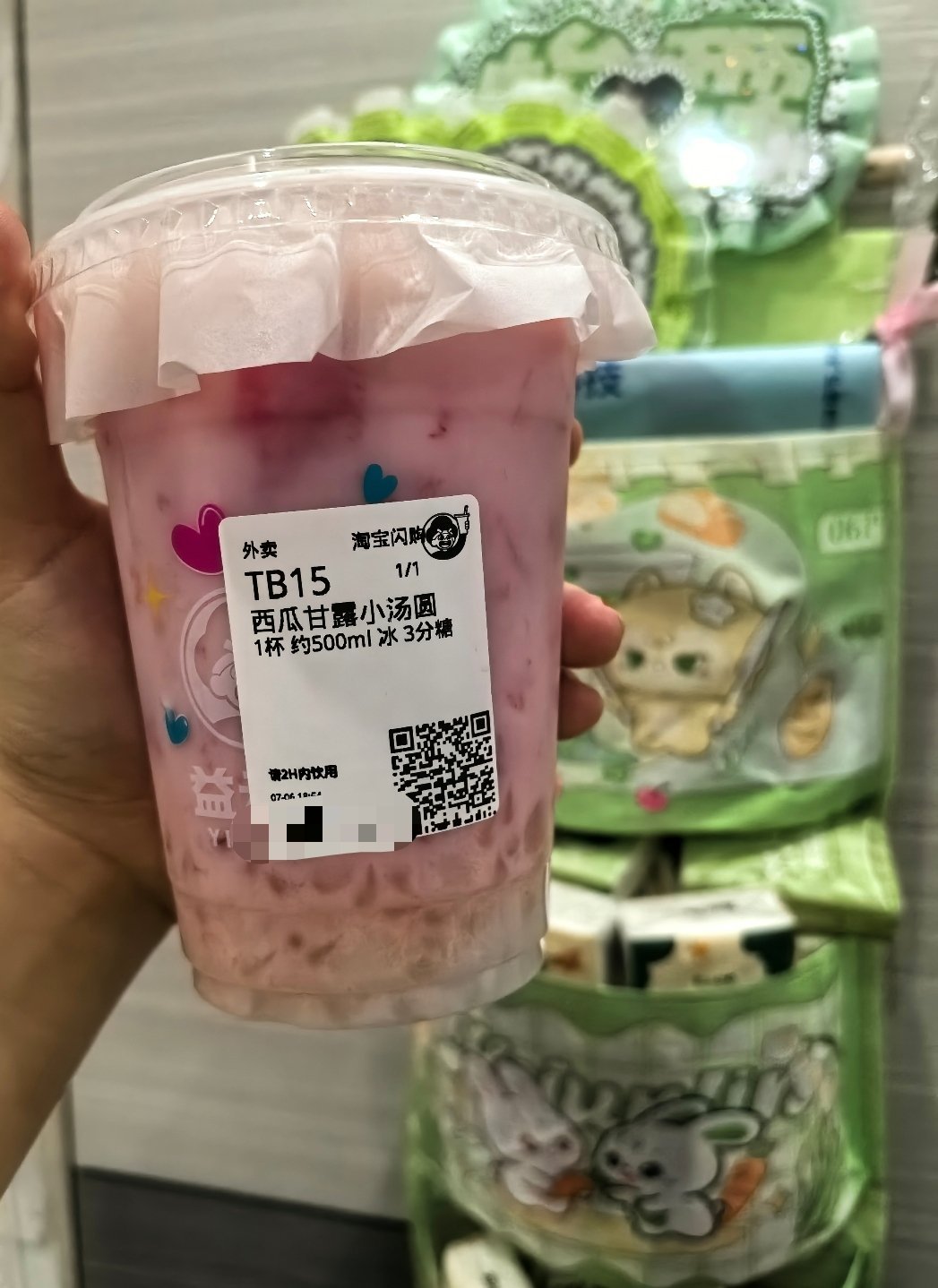 益禾堂这个不好喝 