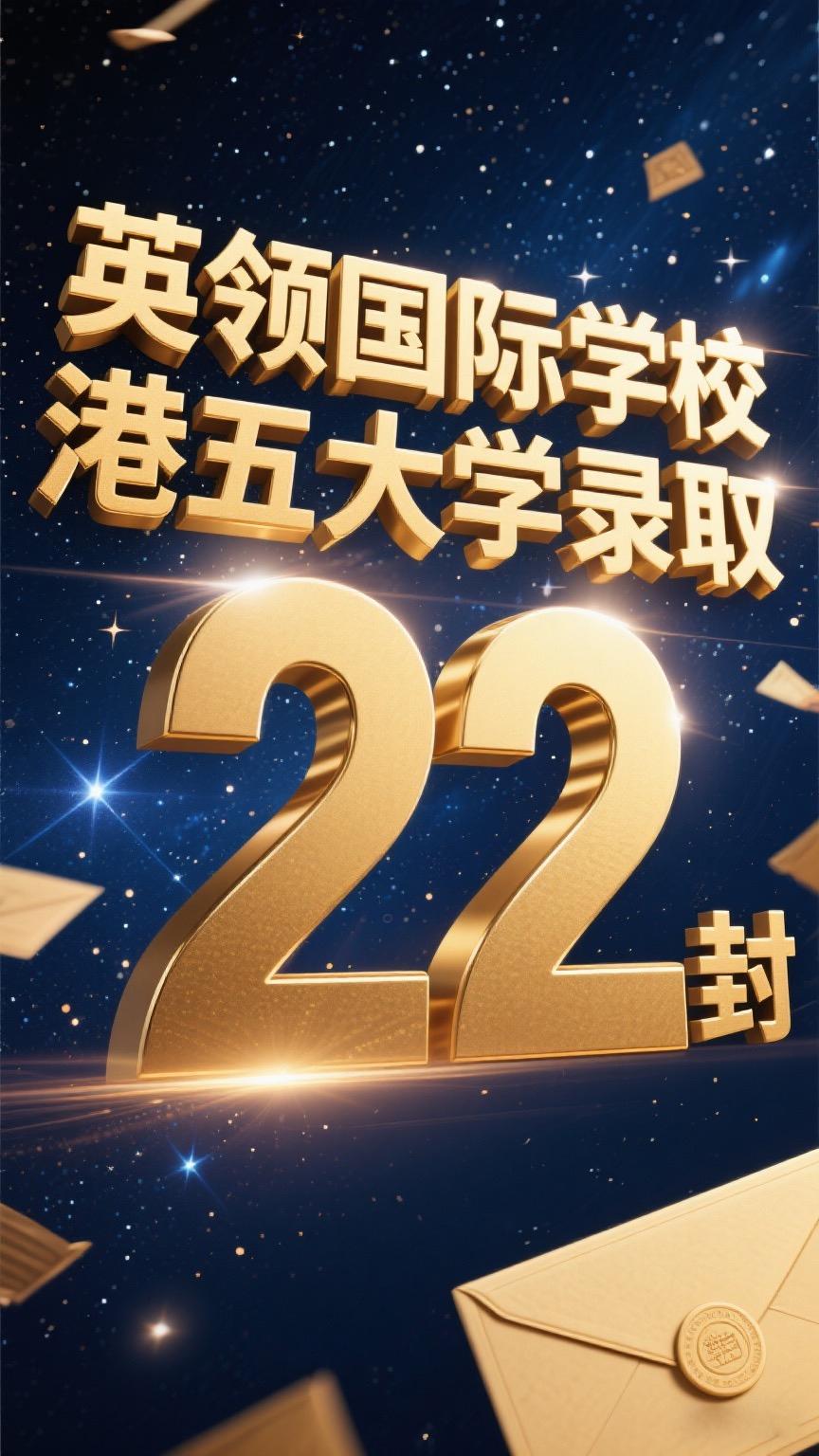 高中三年熬成啥样？英领的娃笑着进了世界名校
看那高中生，天天黑眼圈，周末全补课，