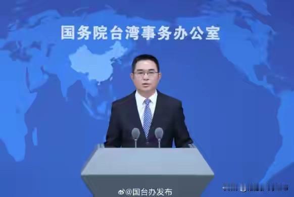 美方寻求将台湾半导体整个供应链转移到美国，国台办：赖清德当局无底线对美输诚，“打