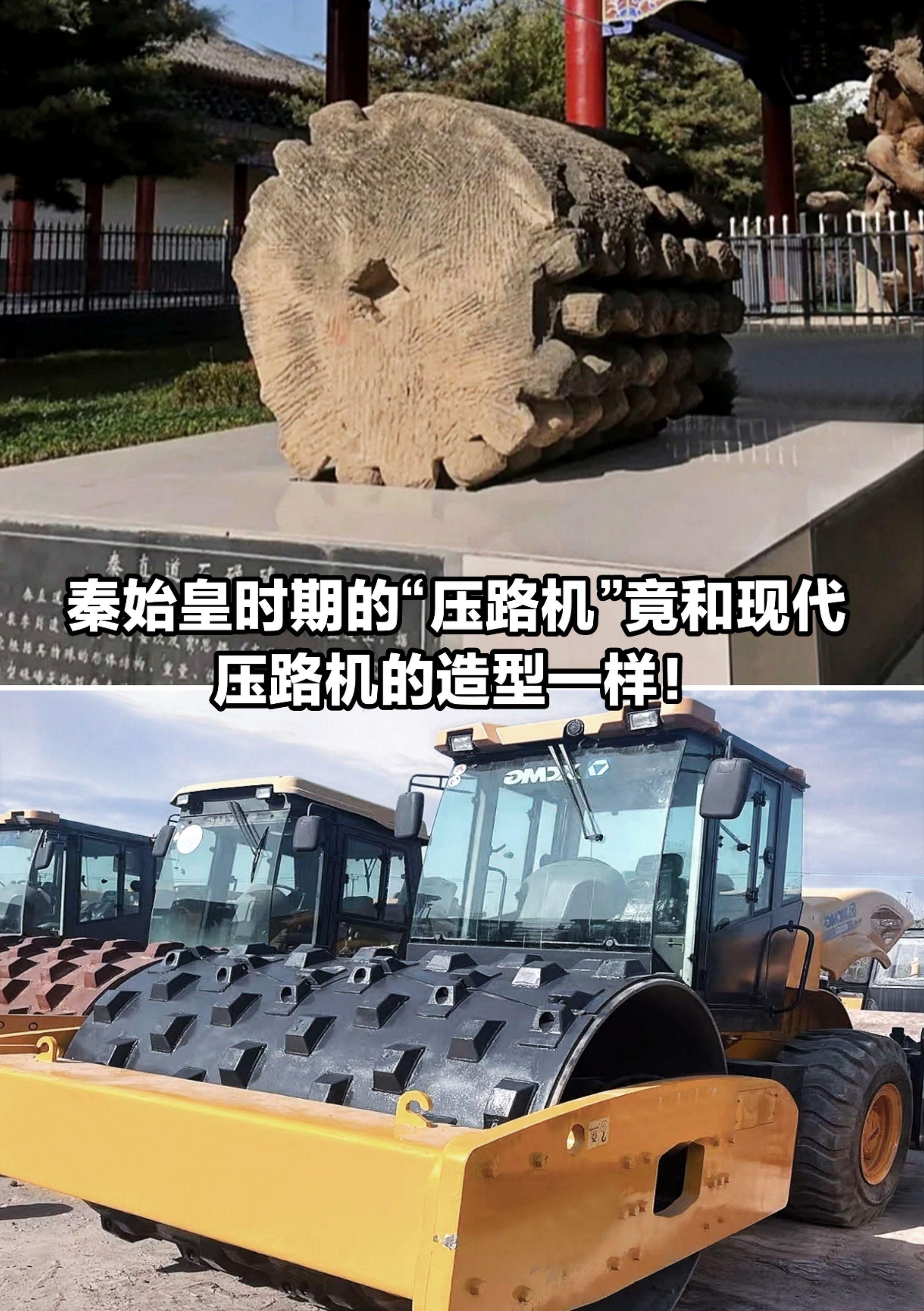 秦始皇时期的“压路机”竟和现代造型一样！