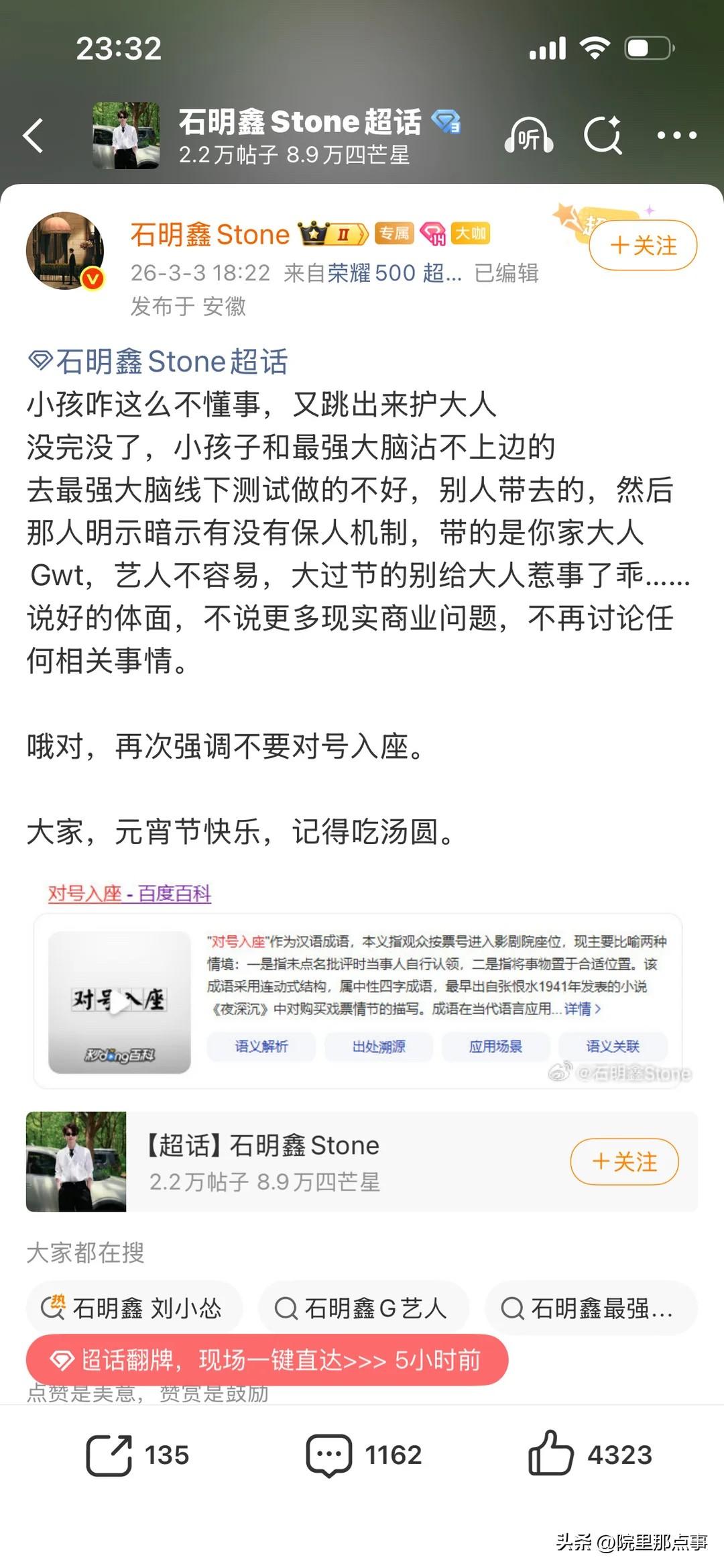 石明鑫直接明牌打啊

我不行了，这一晚上都叫什么事啊，这一天我感觉就是我在瓜田里