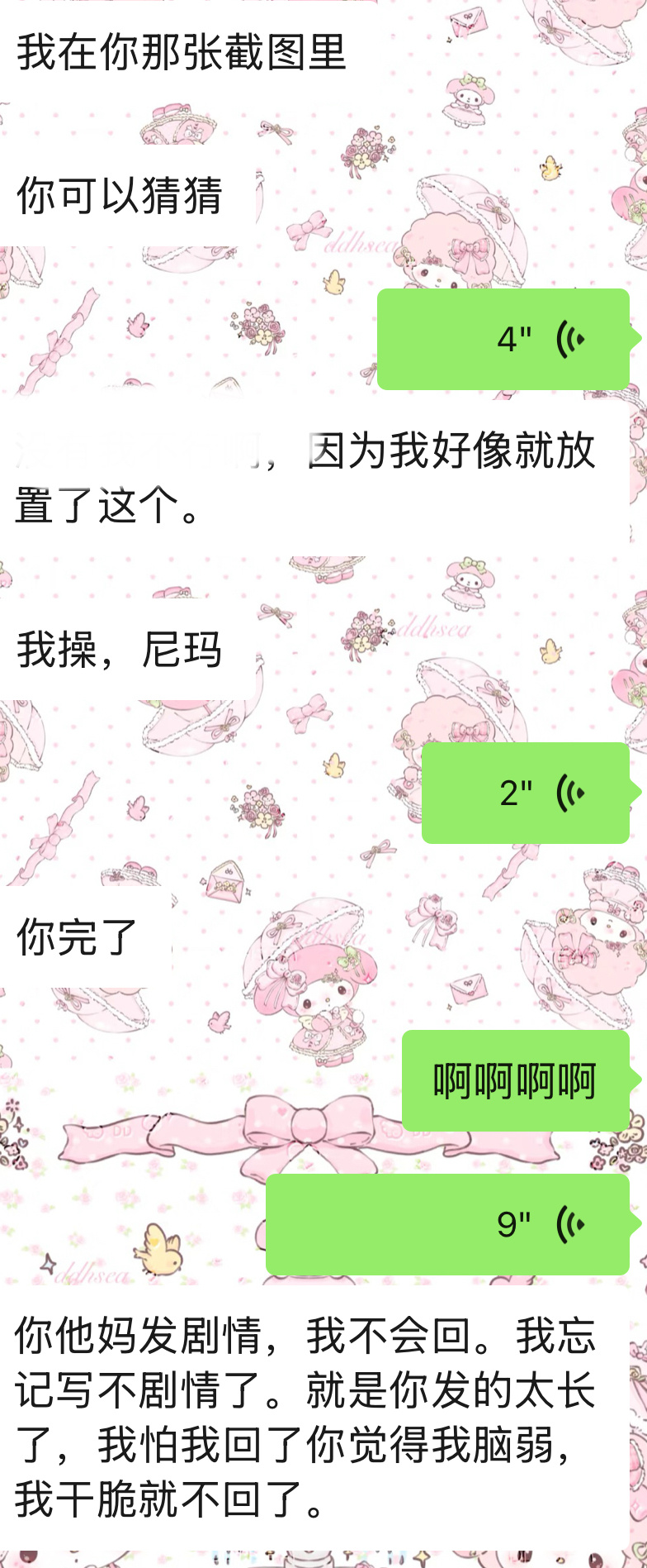 划擦很小别嚣张