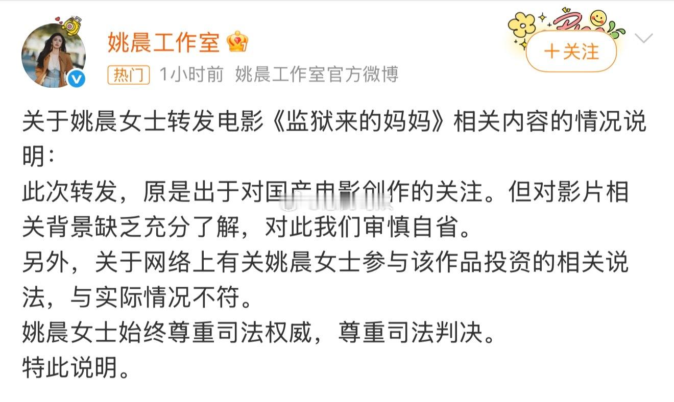 姚晨方回应本以为是讲女性救赎的，结果越看越离谱，如果这也可以，曲婉婷岂不是要给她