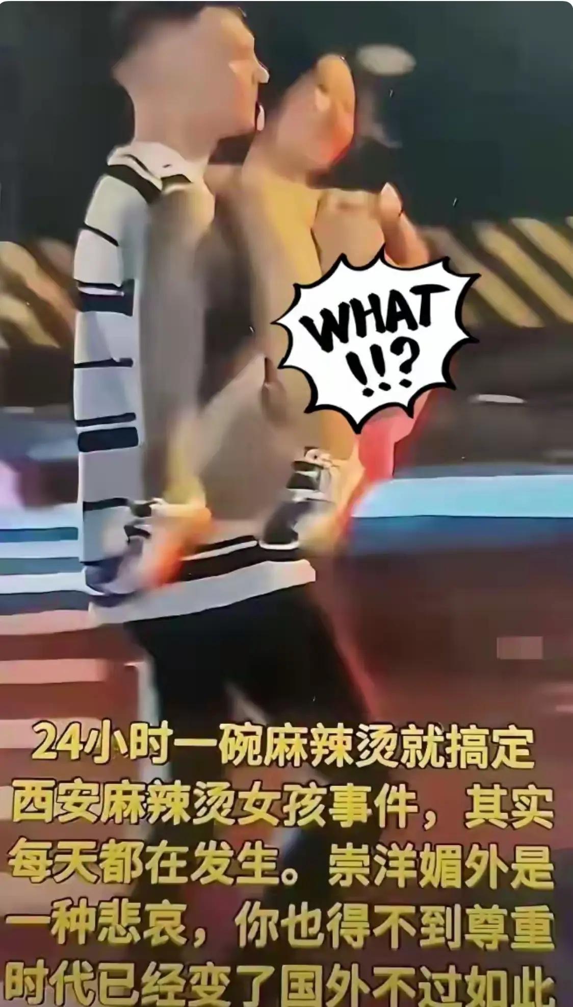 中国妇女报，中国青年报，北京日报，新京报……乐山公交车上的广告语——贞洁是女性最