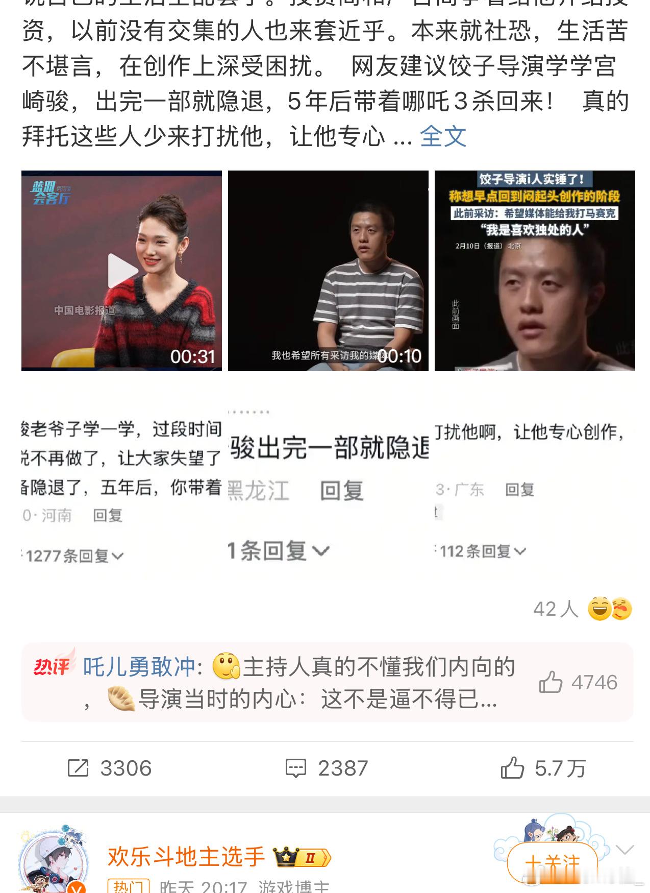 建议饺子导演学学宫崎骏  支持隐退创作，但是5年是不是太长了[苦涩]难道哪吒3要