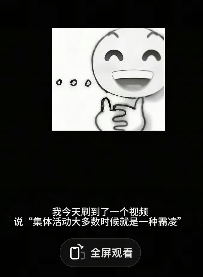 小时候就感觉丢手绢就很可怕了，被别人丢身后了，顶着一群人的目光去追