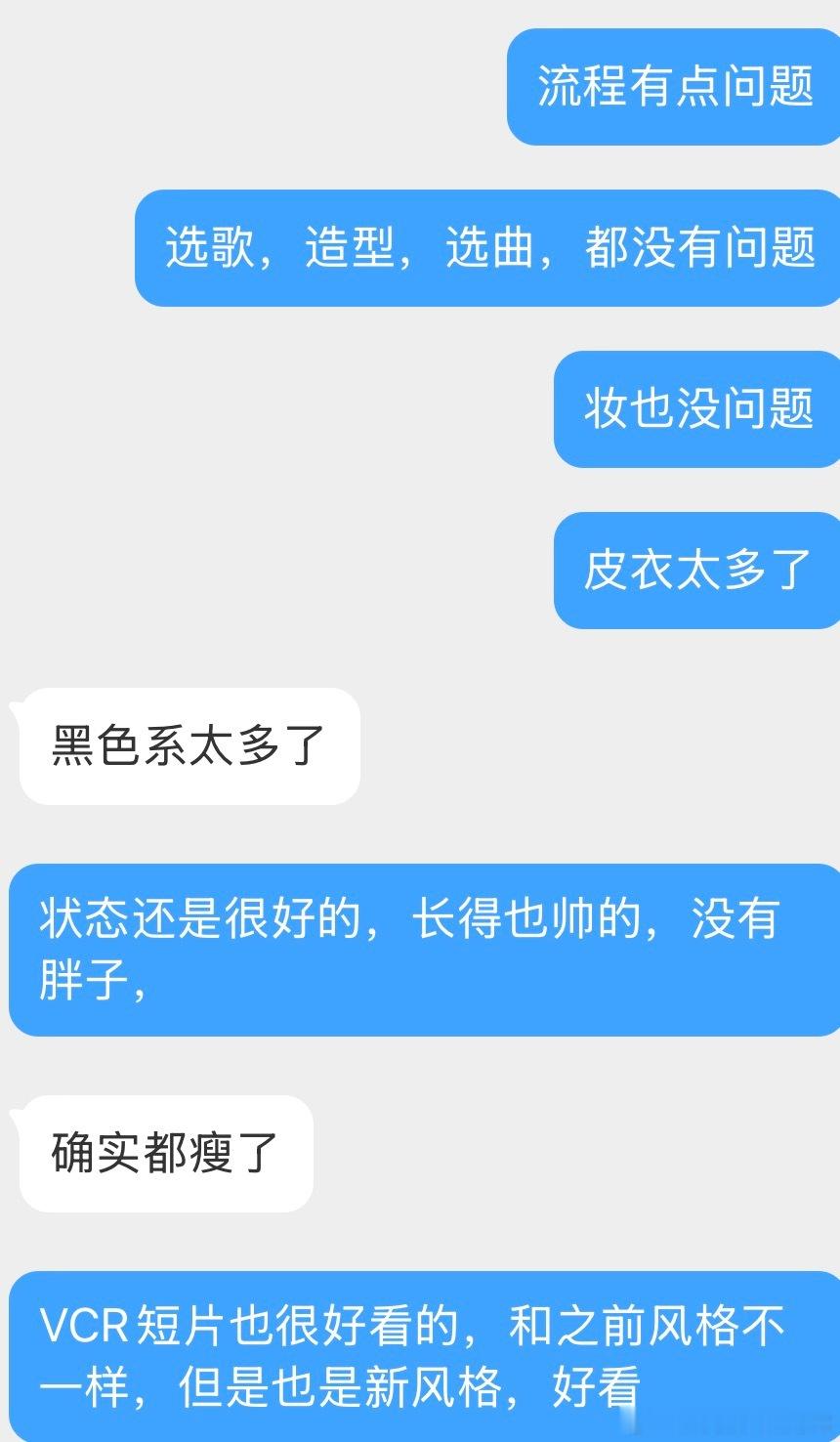 时团没唱爆米花时团指纹舞台时代少年团演唱会时代少年团演唱会直播时代少年团唱了勇气