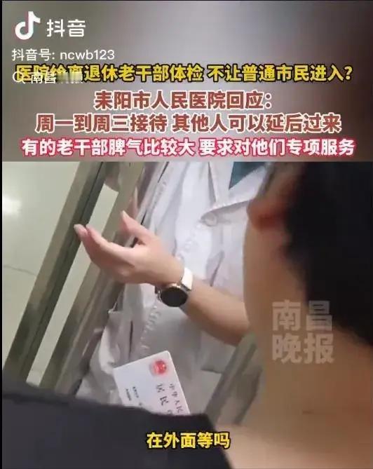 “立刻撤职！”湖南耒阳人民医院，因为公职人员在里面体检，医院便不让普通市民进入，