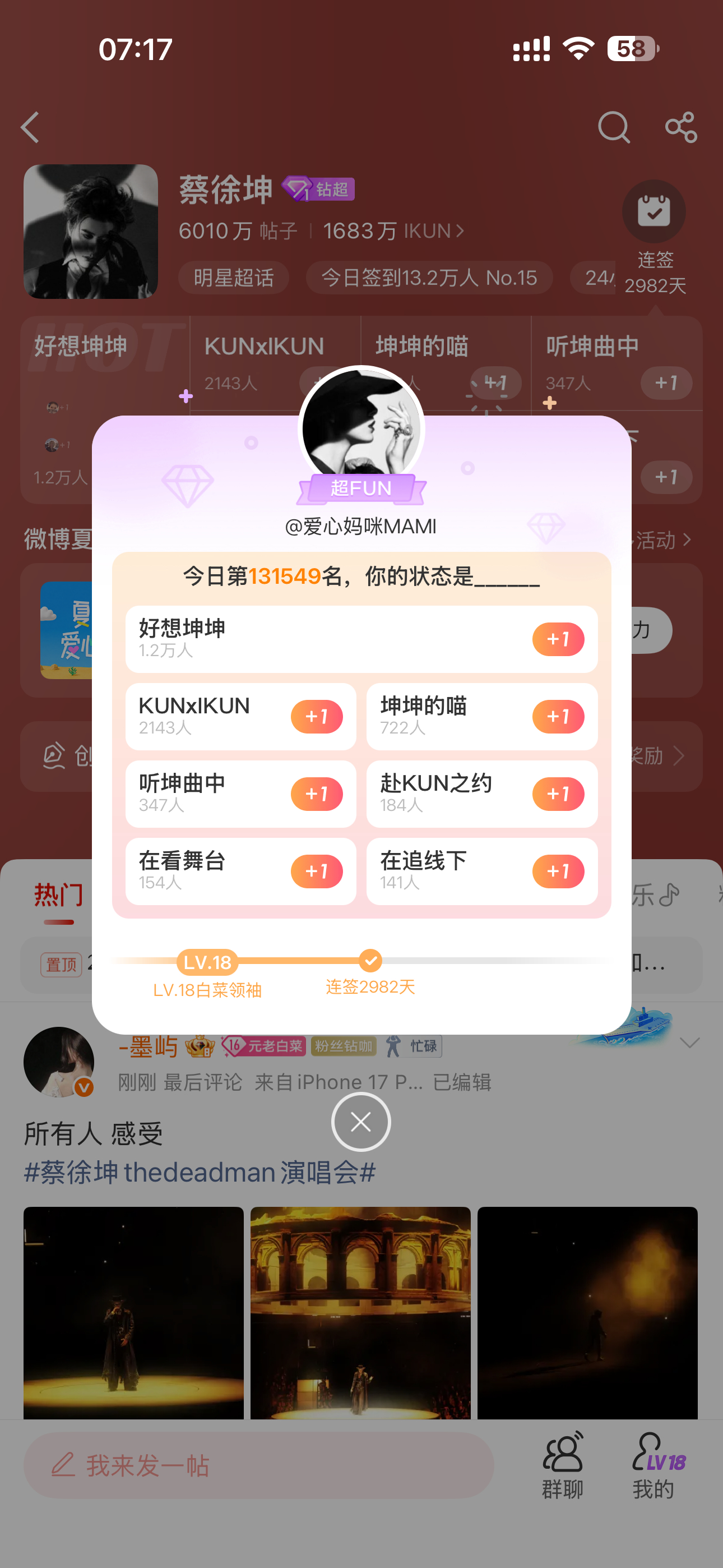 2982天✌️ 