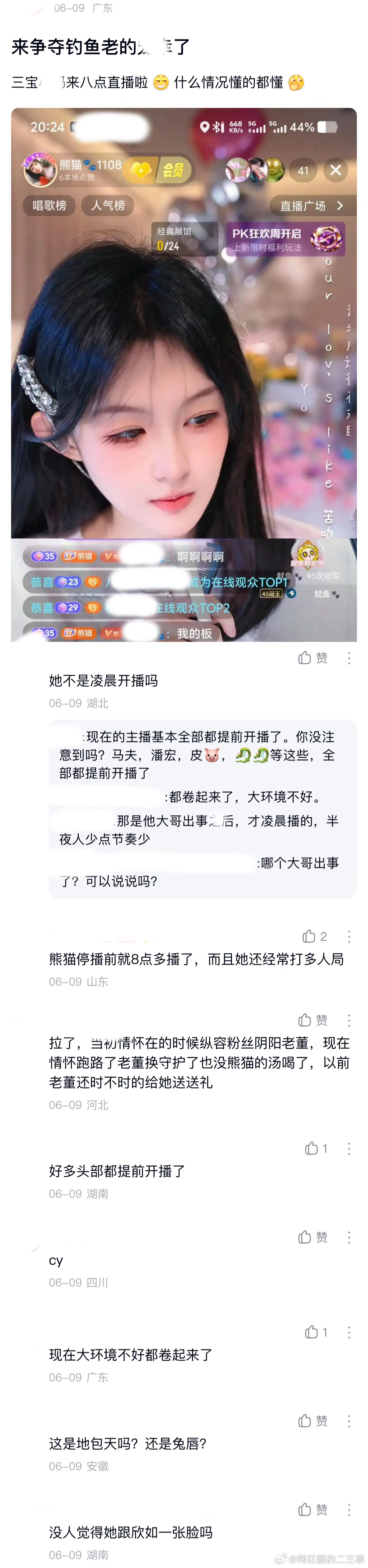 ：2026年6.9、6.10吃瓜部分总结🍉【个播篇（十）】75级大哥🦪如图，