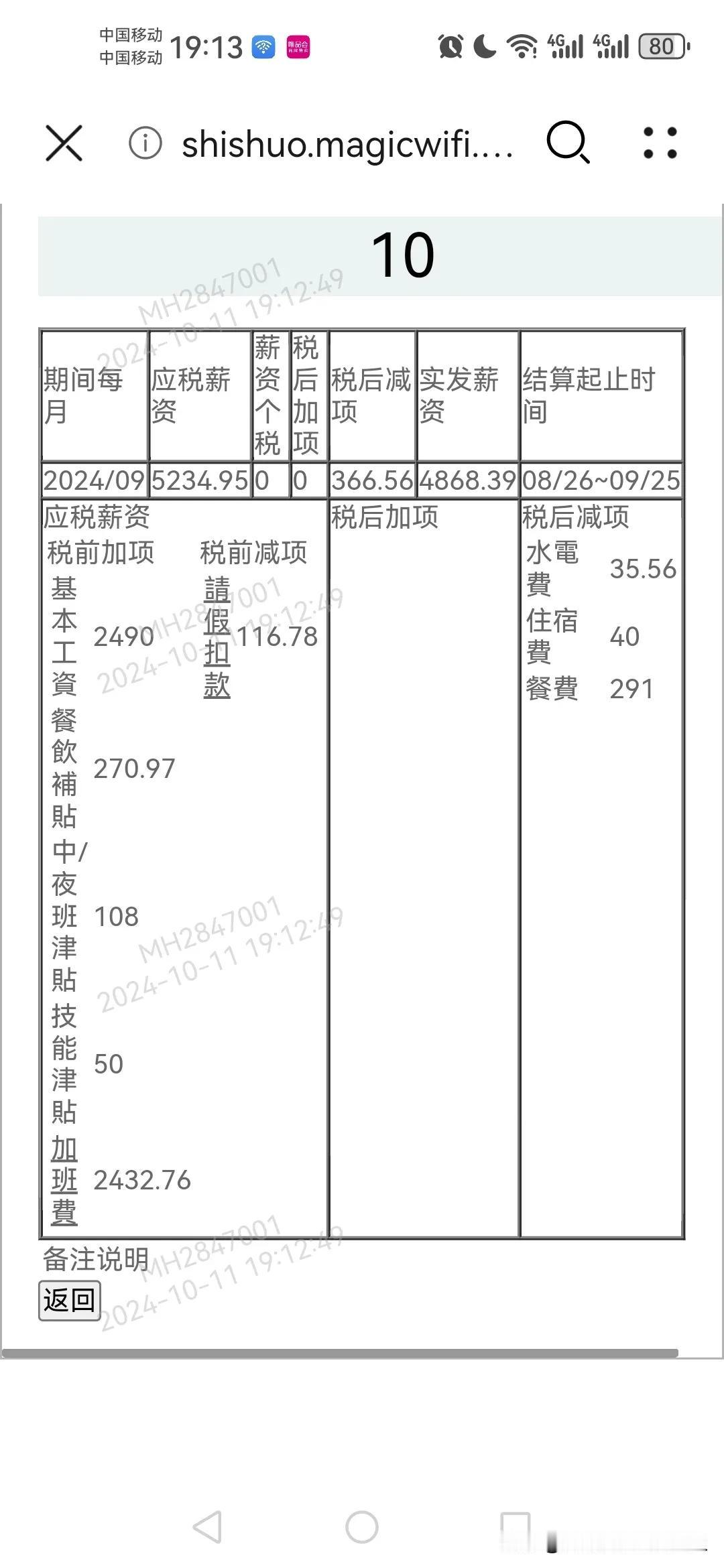 该离开了，电子厂流水线，再也不见[加油加油][加油加油][加油加油]和坐牢一样 