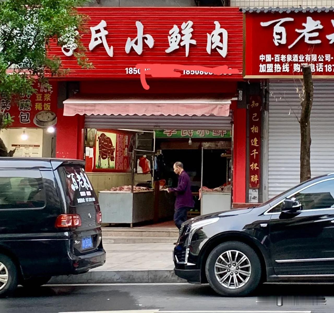 早晨扫街，发现一店，吃一惊：原来小鲜肉不是大姐大娘大妈想吃的小奶狗，而是大家都喜
