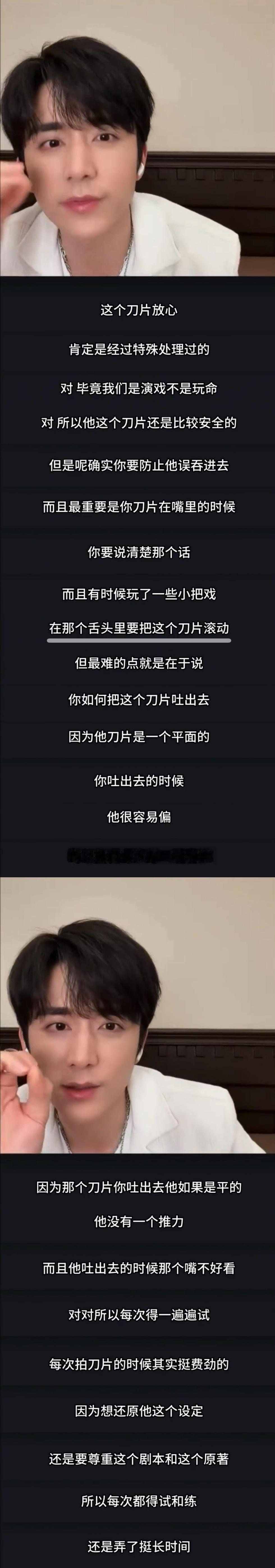 对张新成在演戏方面的态度，我从来只有一个词：叹服！叹服啊！！！刷到他前两天直播讲