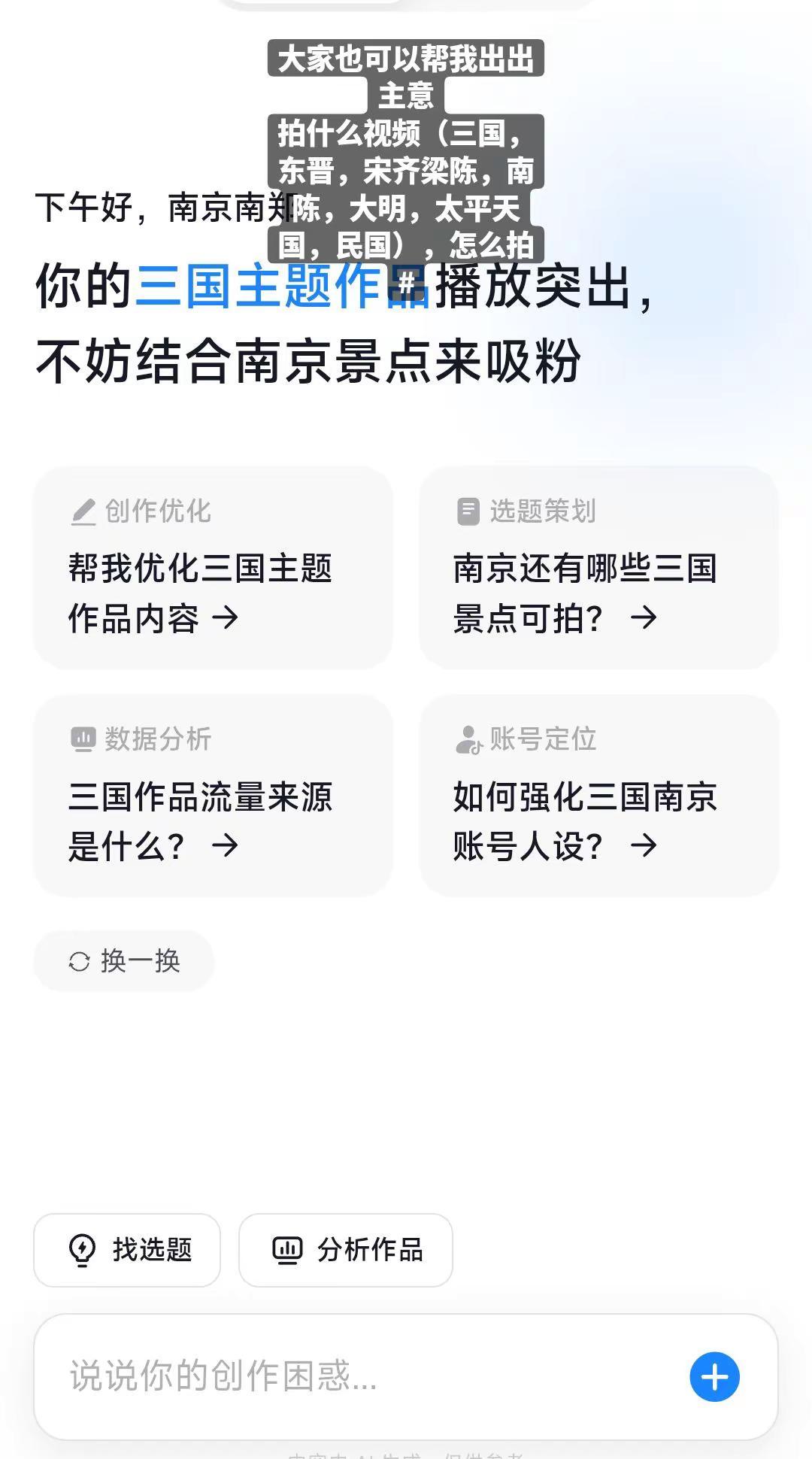 南京 三国 南京旅游 钟山 梧桐大道