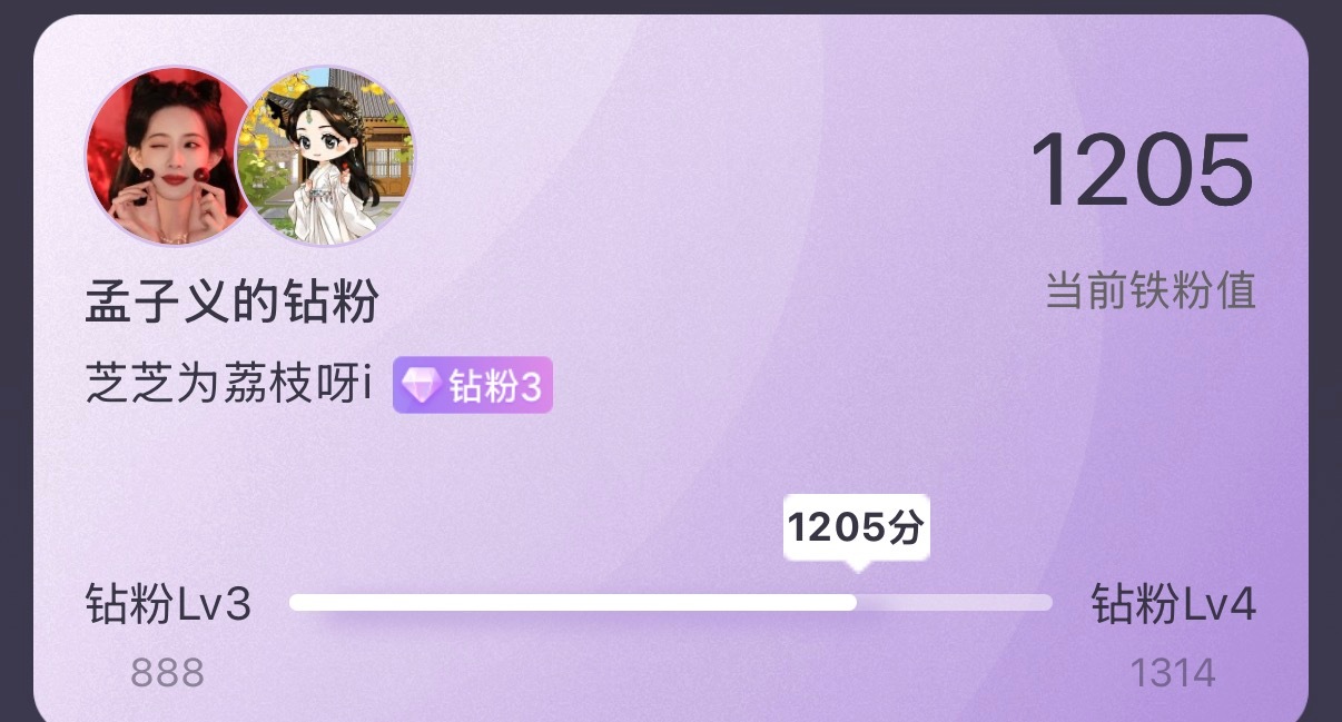 纪念一下1205✌️ 