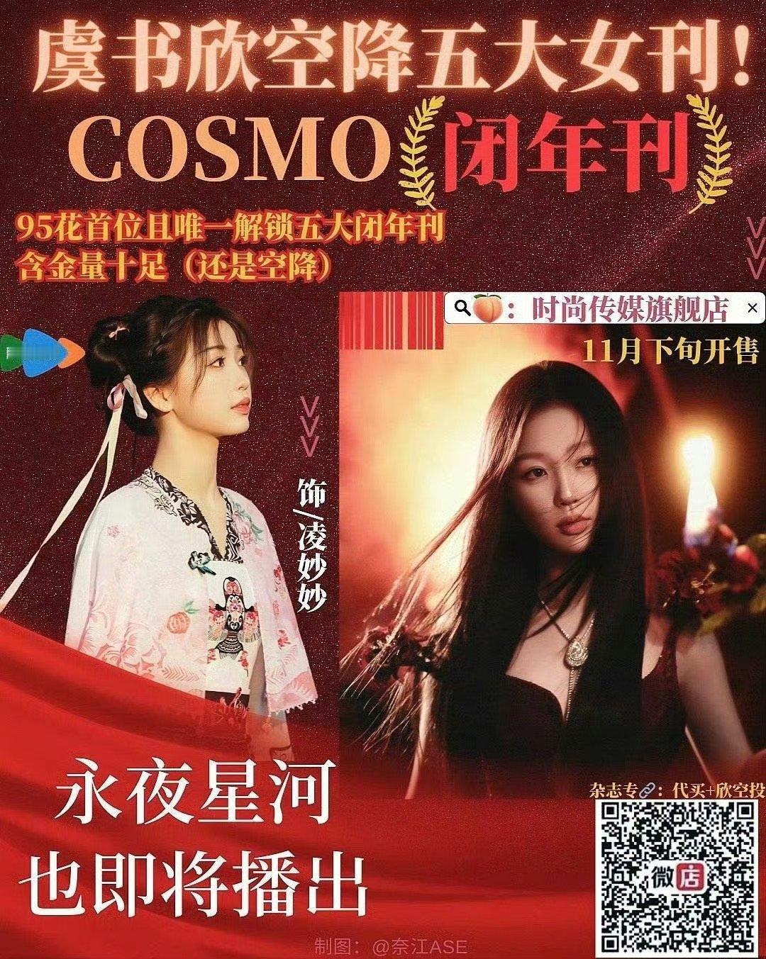 虞书欣宣传的和自己不符合啊 ​​​