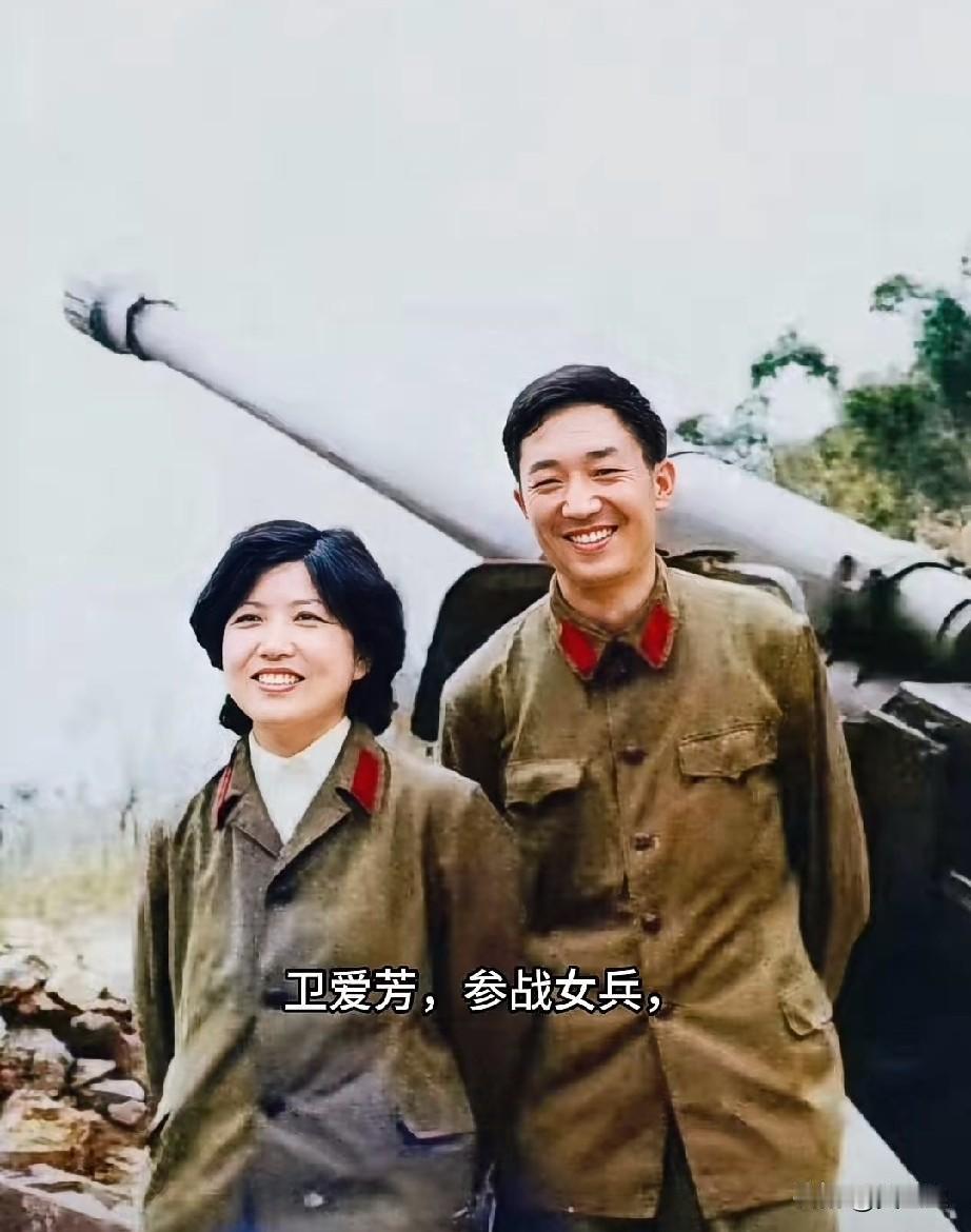 卫爱芳，参战女兵，好军嫂，老山白衣天使。
接到老山参战命令后，妥善安置两个年幼的