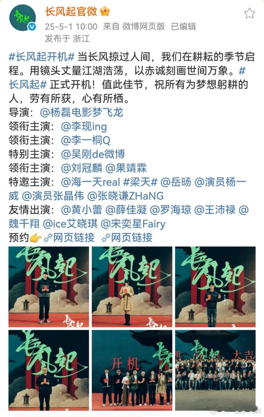 长风起李现一番不是显而易见的吗，不官宣也没任何疑问的事情 李现新剧演复仇男主 ​