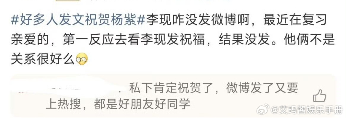 怎么离线没祝贺杨紫获得白玉兰也要被审判李现 杨紫