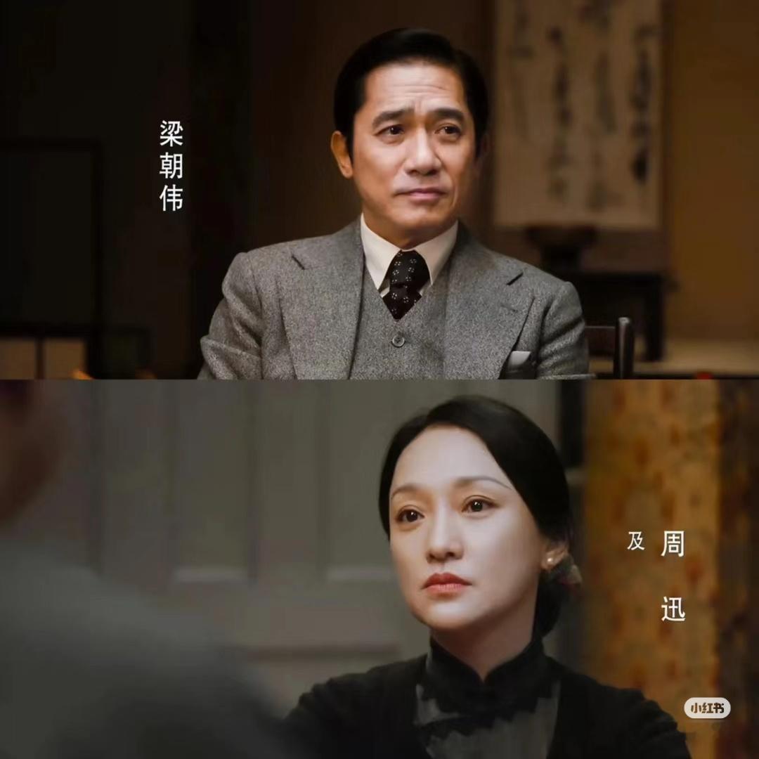 《无名》一番：梁朝伟二番：王一博特别出演：周迅这难道不是众所周知的事吗？影帝，影