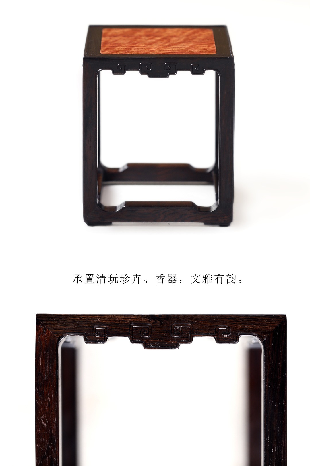 紫光檀 | 四方底座器型雅致，榫卯结构，几面嵌缅花，边刻如意纹；承置清玩珍卉、香
