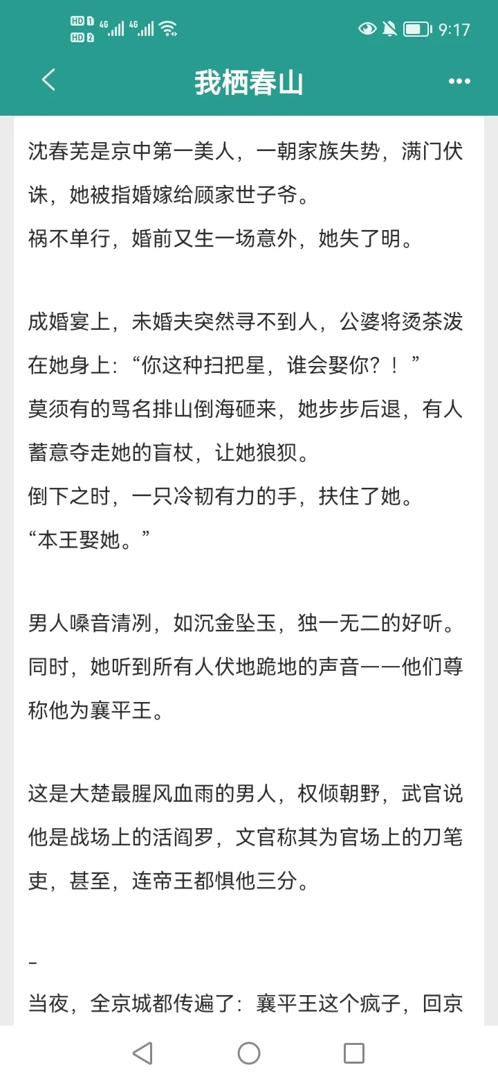 强取豪夺，最最最爱的梗被写出来了！！！