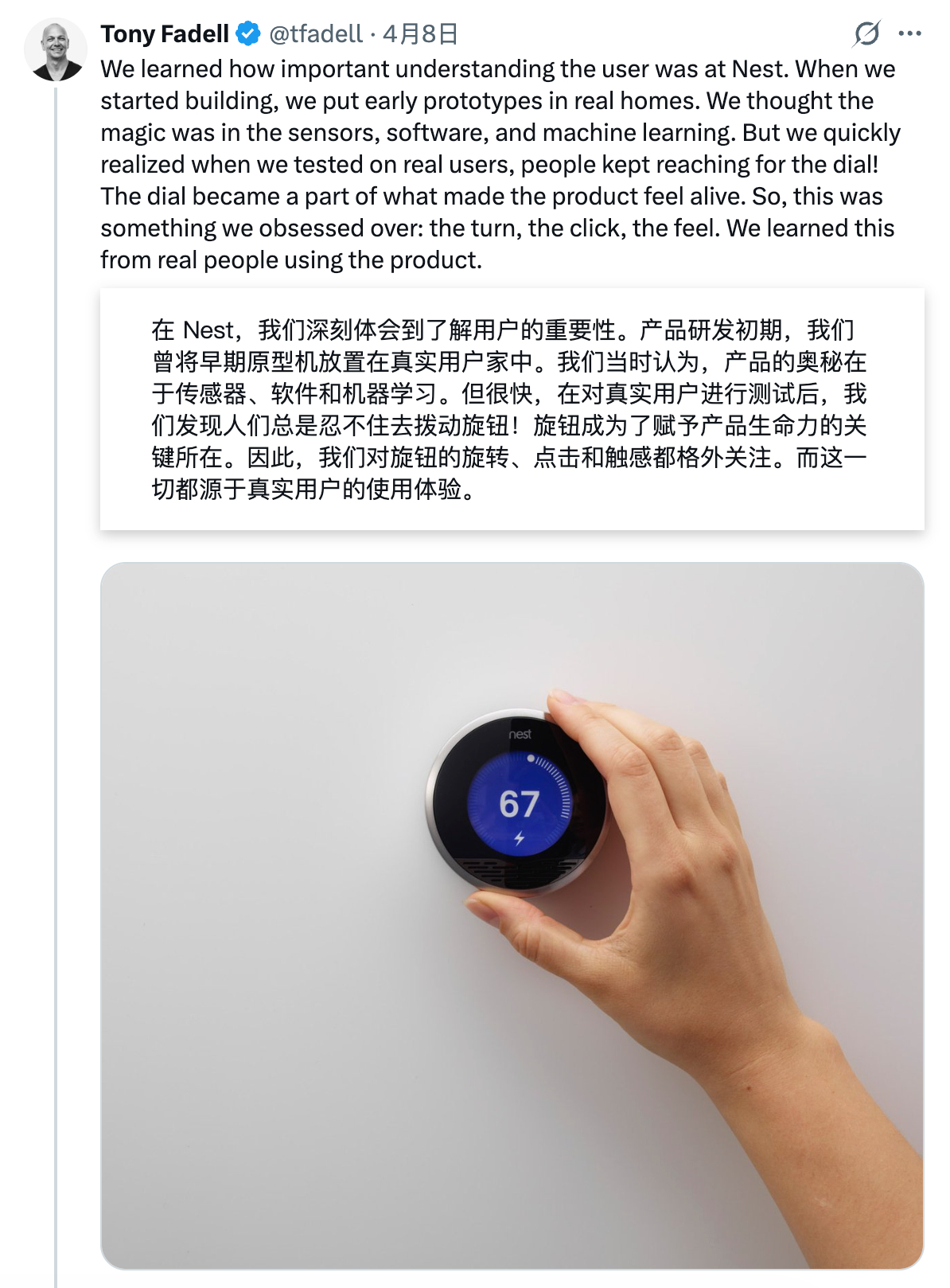 Tony Fadell 谈 Nest 的旋钮交互设计。很有意思，汽车中控台是否需