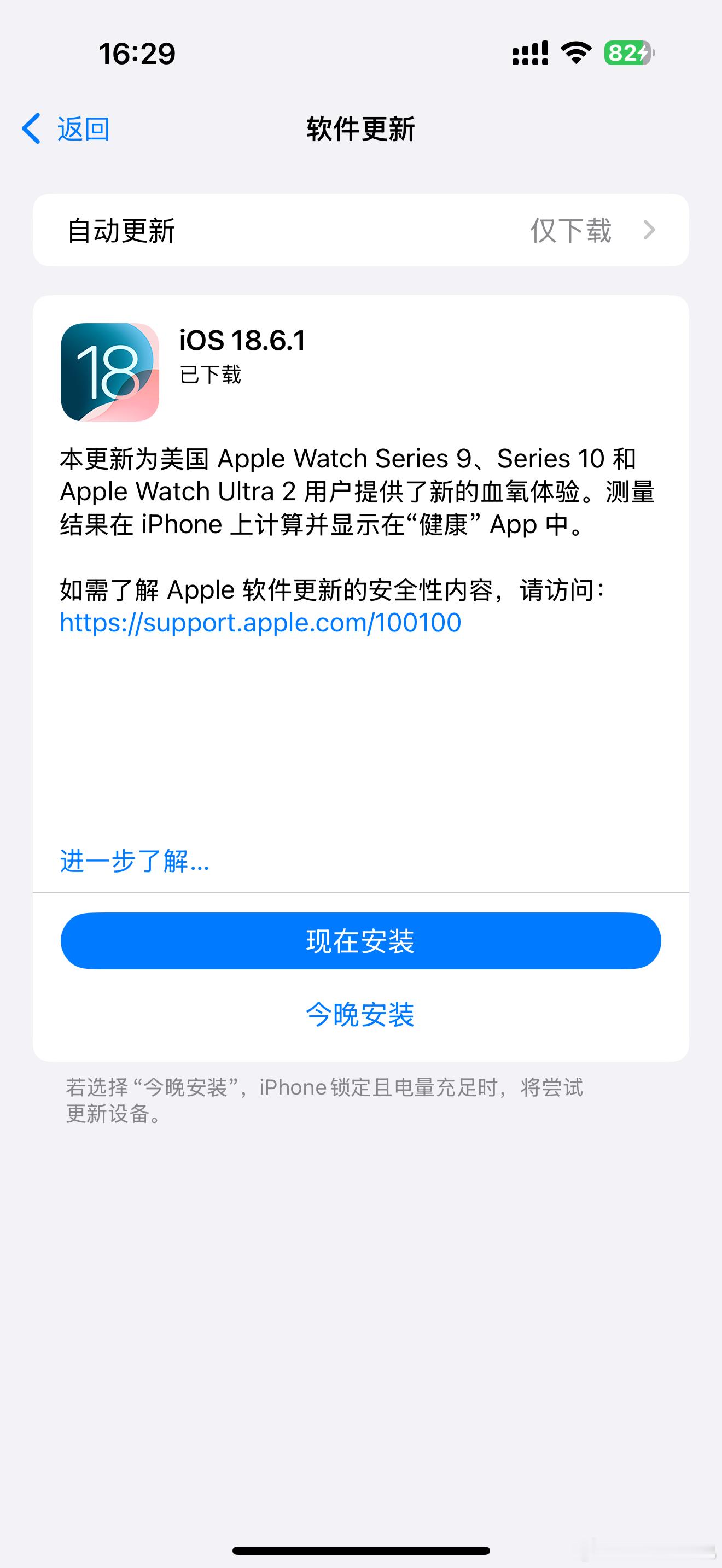 有没有更新过的小伙伴，来说说体验如何？[吃瓜] ​​​