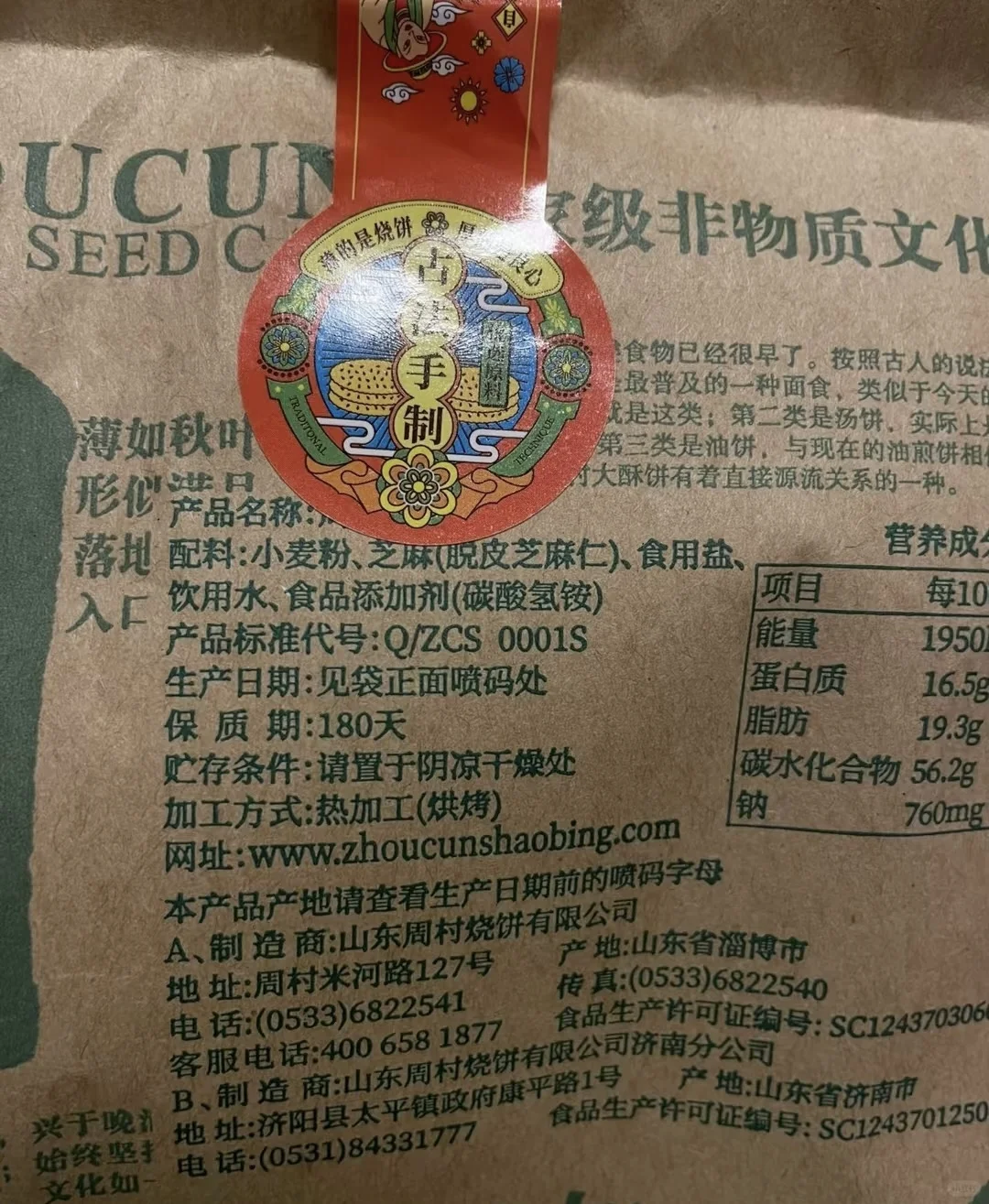 食品生0添加减脂特产分享(196/1000)㊙️