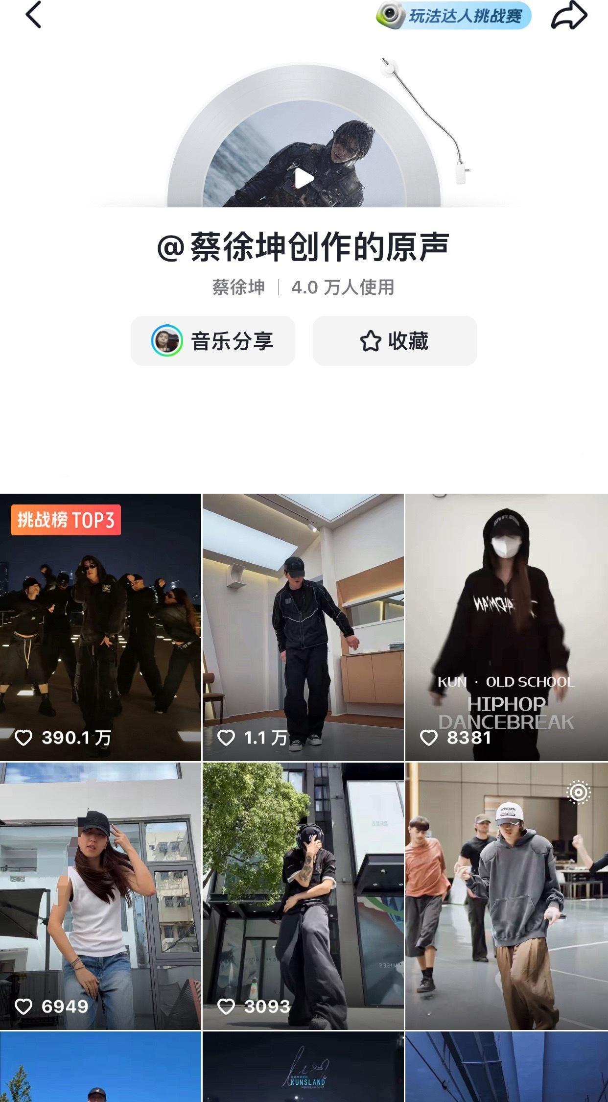 你是说蔡徐坤十小时前发的作品跟拍已经有4w了吗 