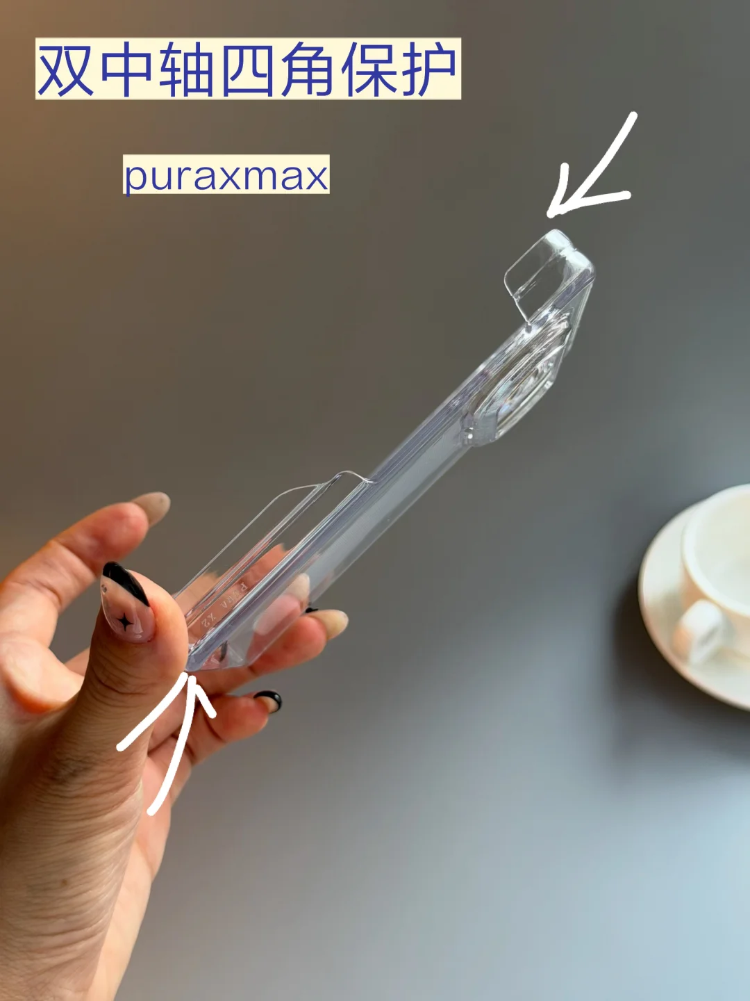🥹泰轻薄了啊啊❗️华为PuraXMax透明壳