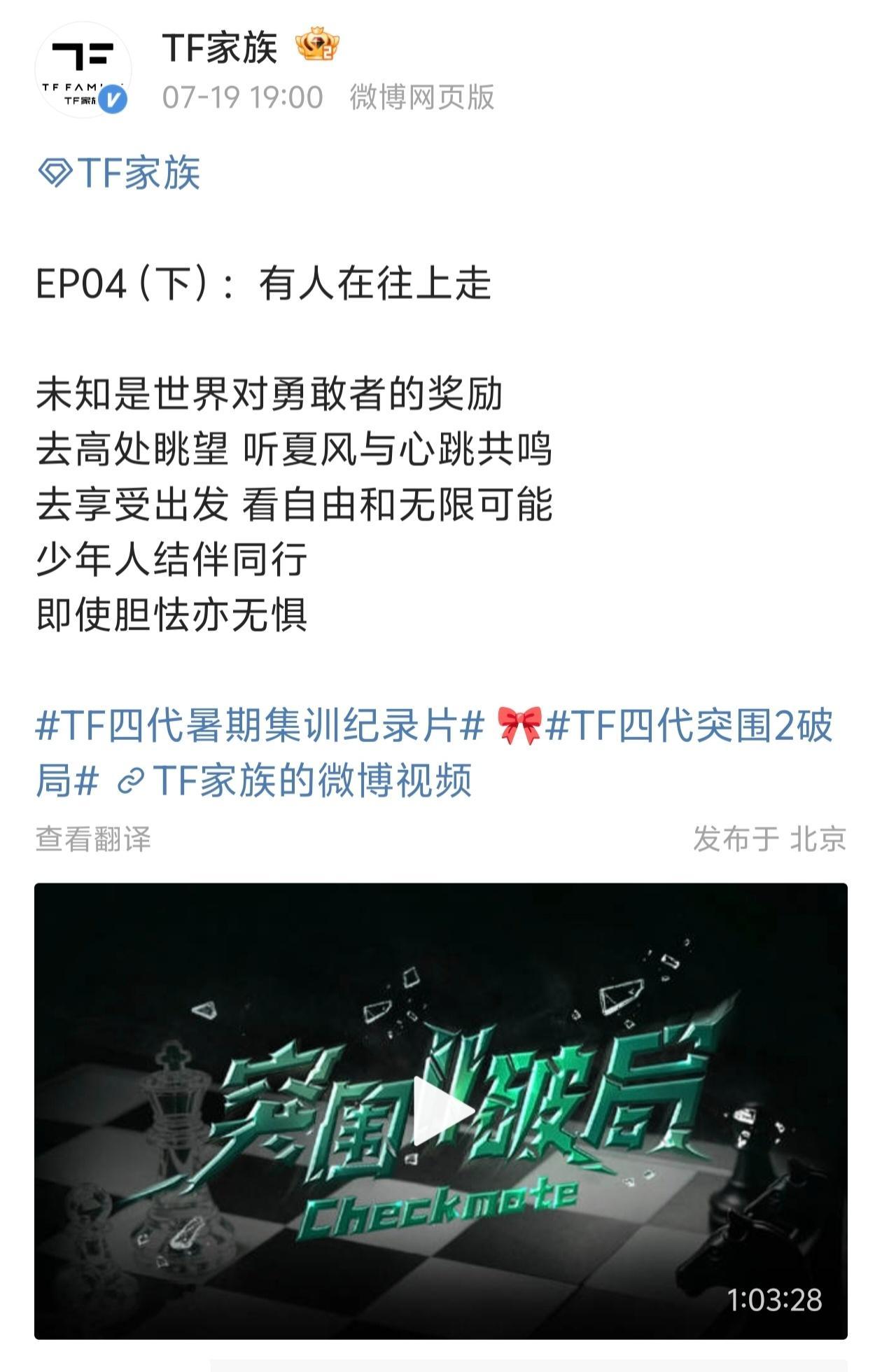 🎀今天的突围来了 