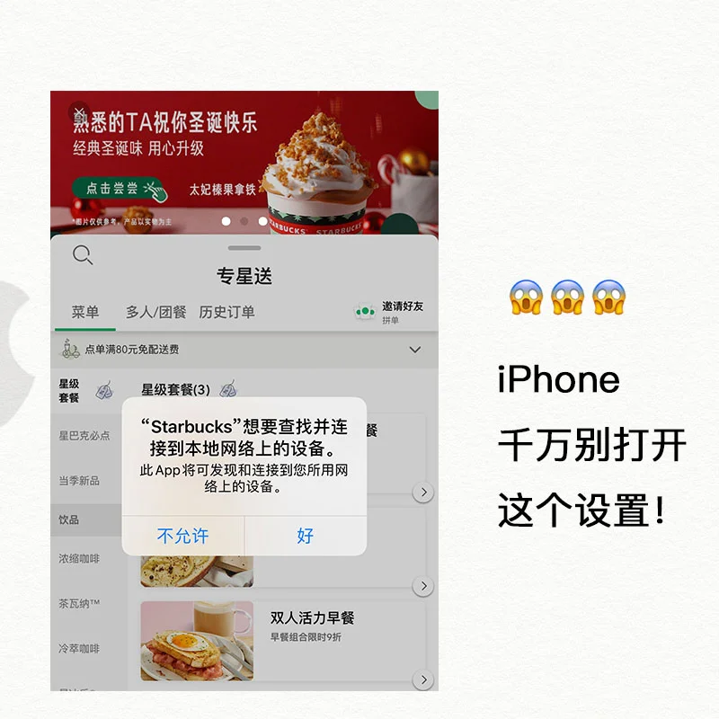 注意⚠️iPhone用户千万别打开这个设置！