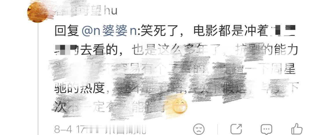 刘亦菲 迪丽热巴路人跟刘亦菲粉丝一样认为刘亦菲不扛票房，又遇不上好导演，说观众都