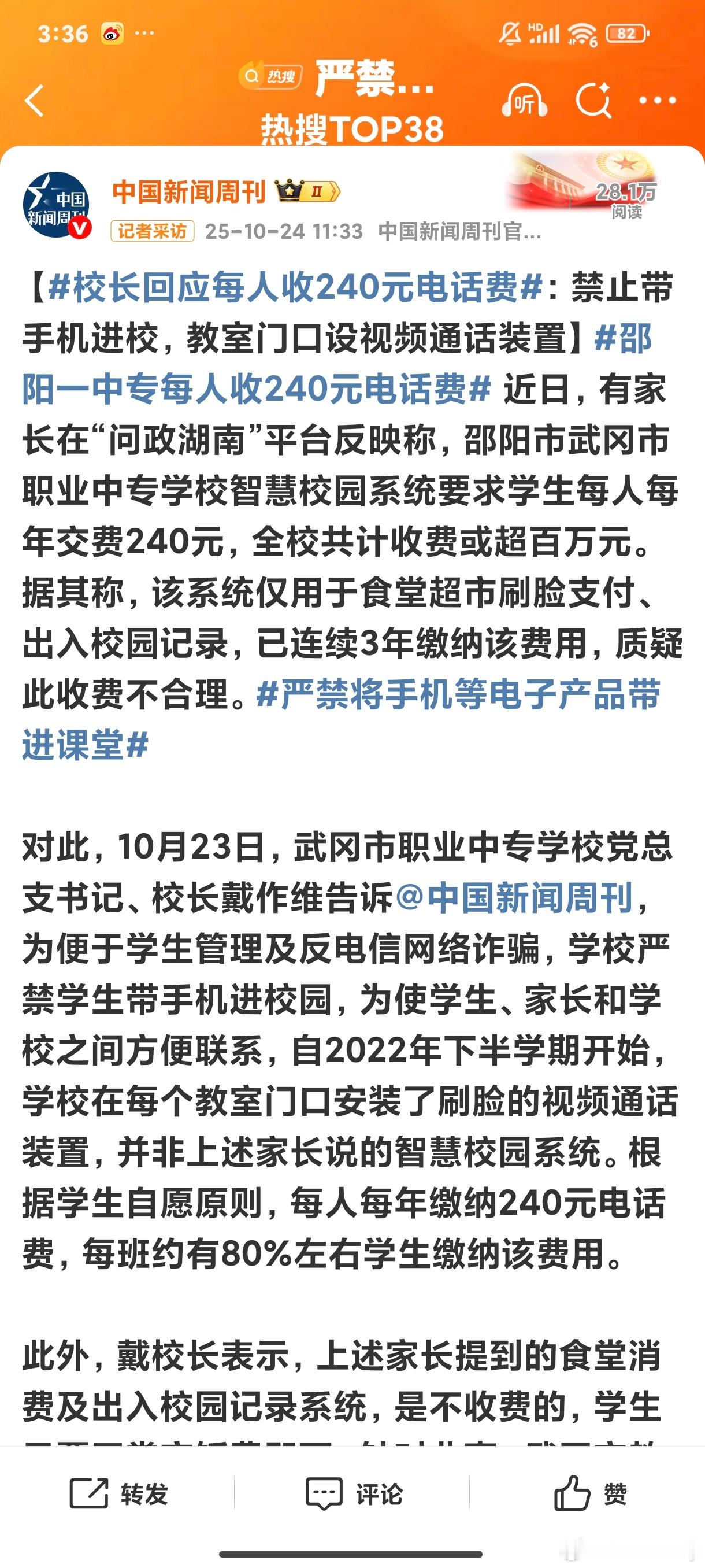 严禁将手机等电子产品带进课堂行政权力的任何扩张都必然为巧立名目、趁机捞油水创造合
