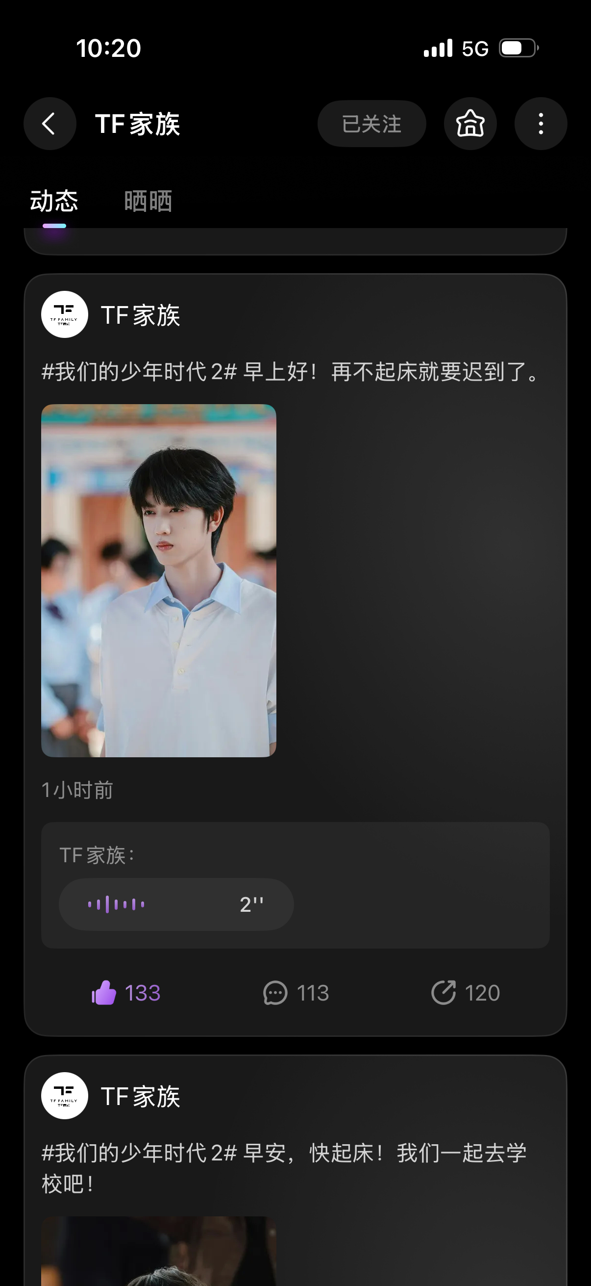 芒果tv—tf家族主页，找到张桂源这条做一下zzp ​​​
