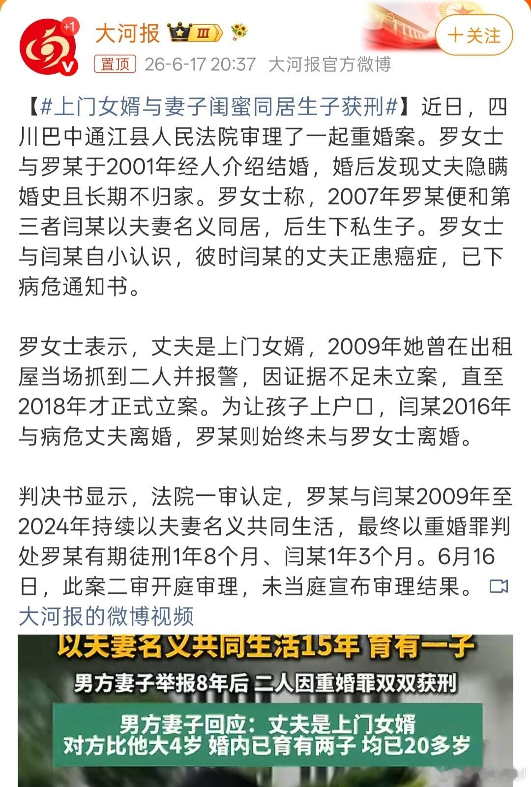 闫某丈夫真惨，头上绿了自己癌症，还要养小三的孩子 