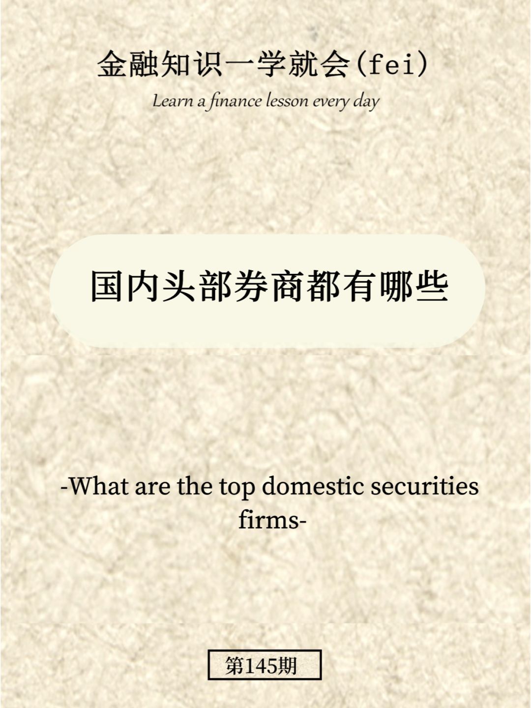 国内头部券商都有哪些