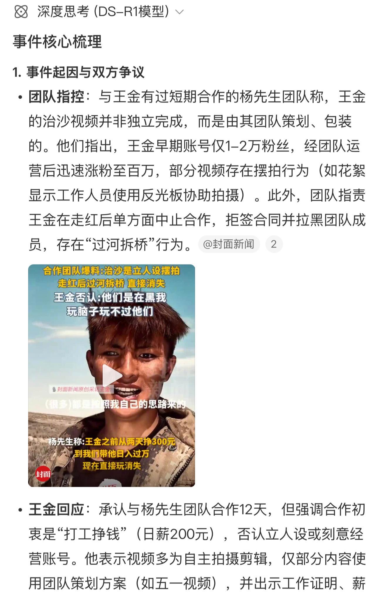 团队曝异瞳少年治沙为摆拍你怎么看[哆啦A梦吃惊] ​​​