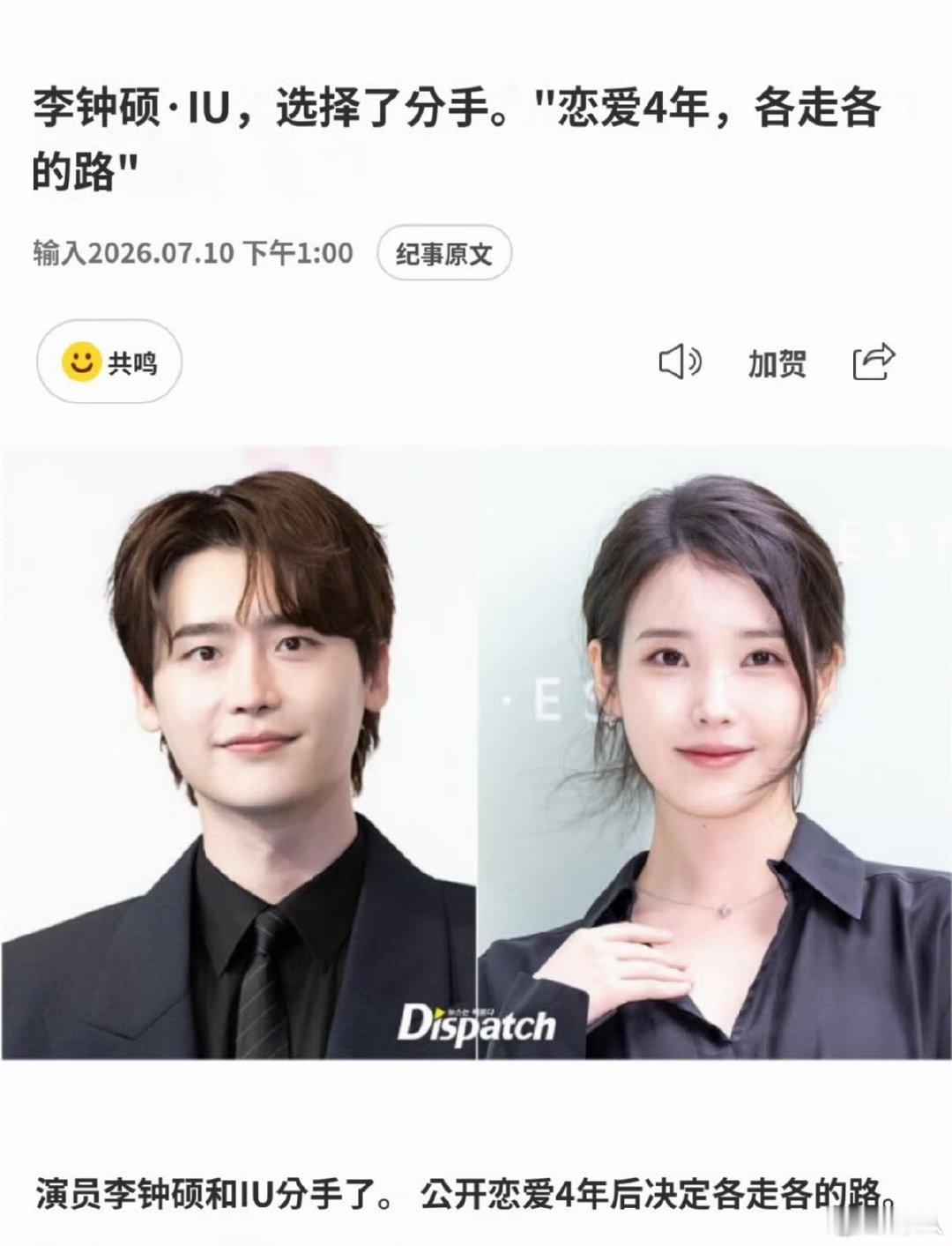 IU李钟硕回应分手李钟硕iu回应分手 IU李钟硕回应分手，聚少离多李钟硕IU宣布