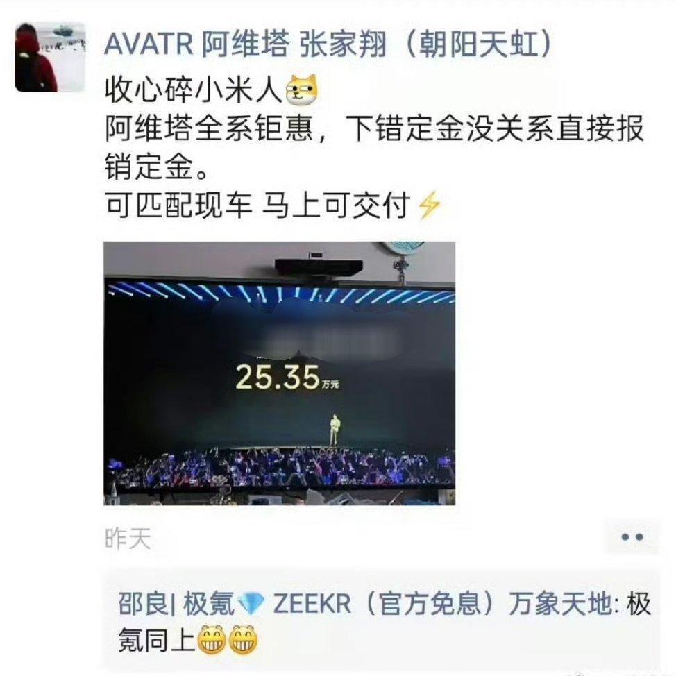 小米SU7上市的时候，孙少军说了好几周分流到了别家，结果一年下来好多家都不行了，