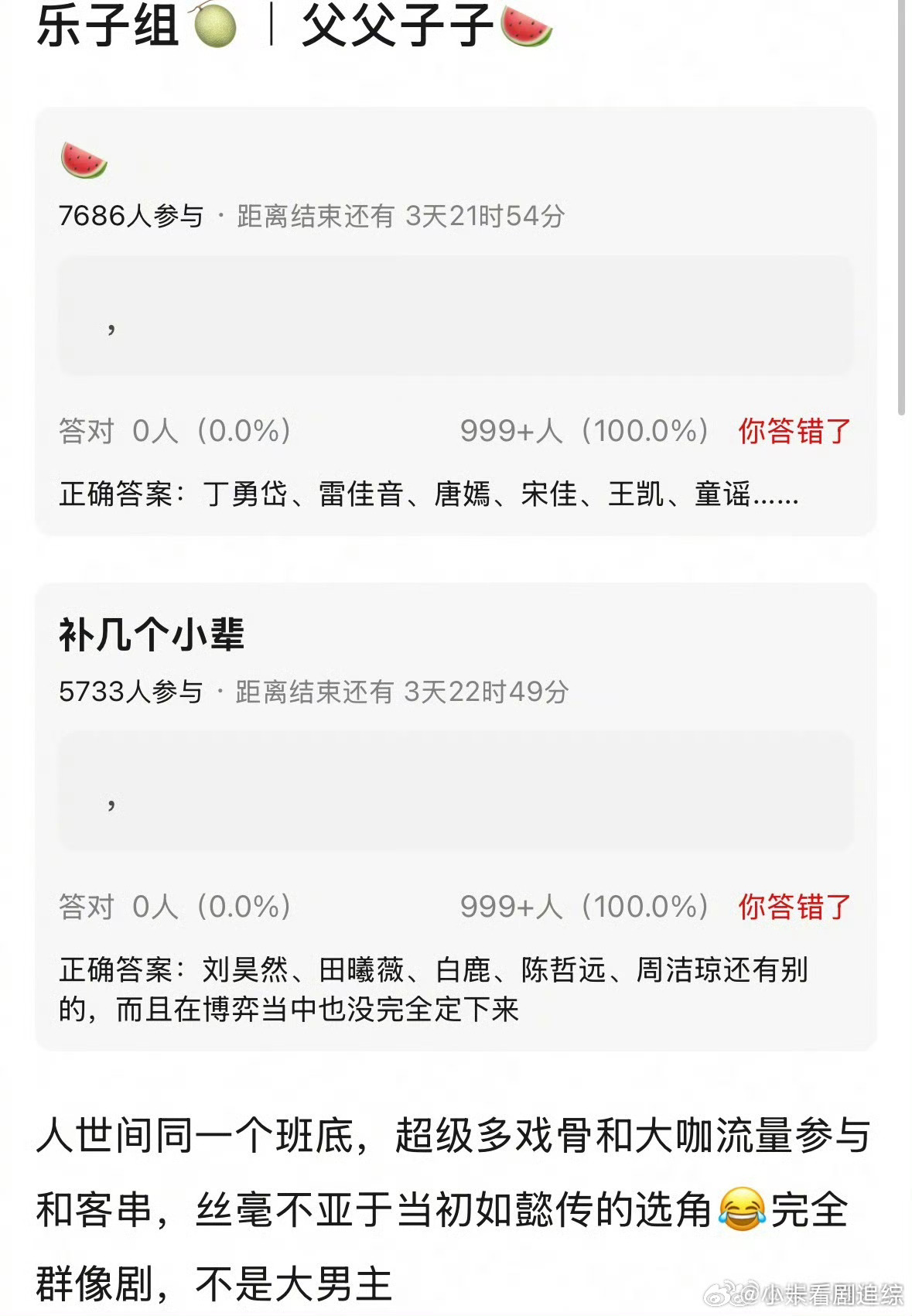 人世间作者新剧选角人世间作者新剧选角刘昊然 郭麒麟