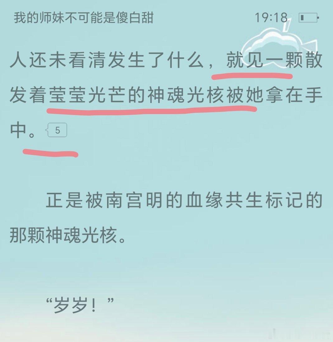 啊啊啊啊看得好激动啊，岁岁威武，渣爹终于被岁岁亲手嘎了。 