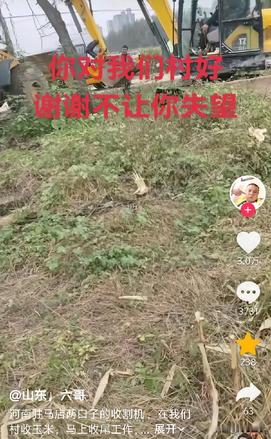 近日，山东，一名小伙子正在厂里吃饭，进来一男一女，说收割机陷沟渠里面了，问小伙子