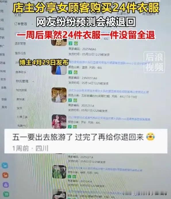 太离谱了！最近，一位服装店主遇到了一笔大单，本以为是天降好运，能狠狠赚一笔，结果