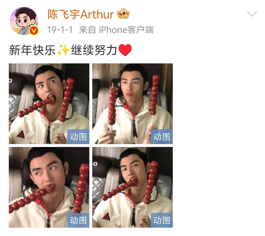 陈飞宇很🔥的那个糖葫芦看得我大晚上想吃糖葫芦了 