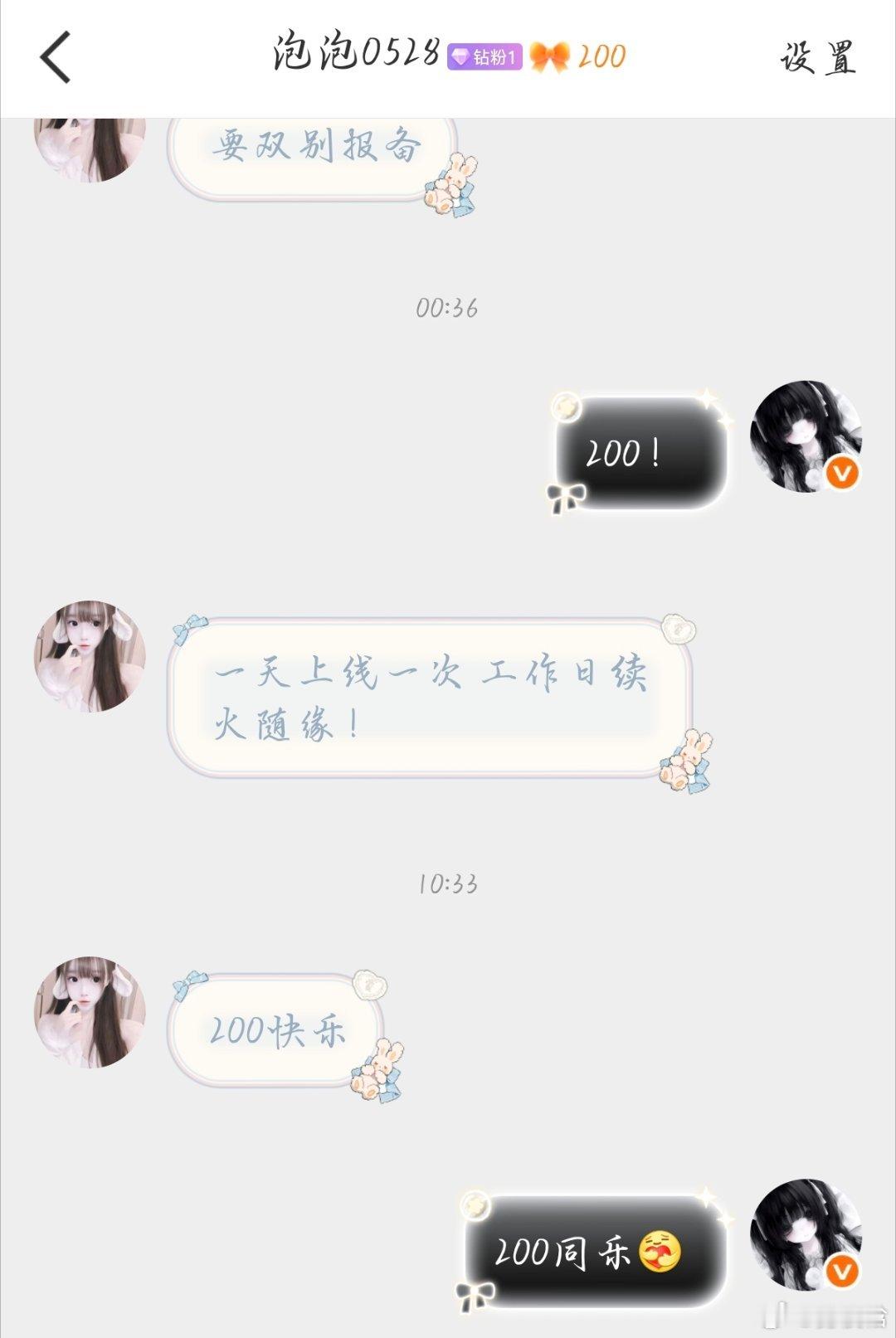 200天快乐