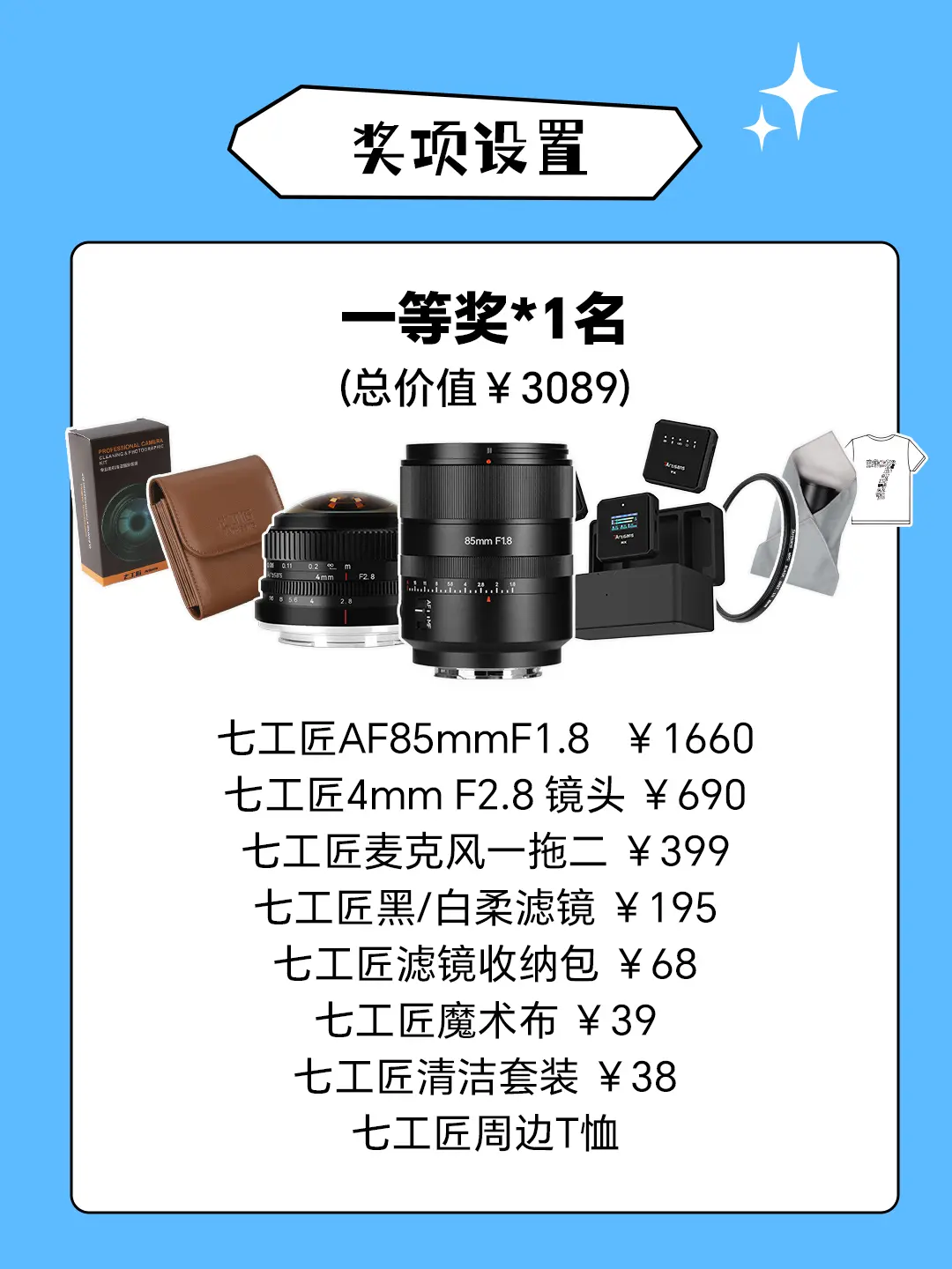 免费提供100套镜头体验。七工匠大眼瞪鱼眼摄影比赛正式开赛！一起玩出天...